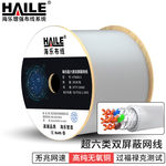 HAILE 超六类双屏蔽网线 HT8608-S 灰色 0.56mm 305米