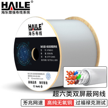 HAILE 超六类双屏蔽网线 HT8608-S 灰色 0.56mm 305米