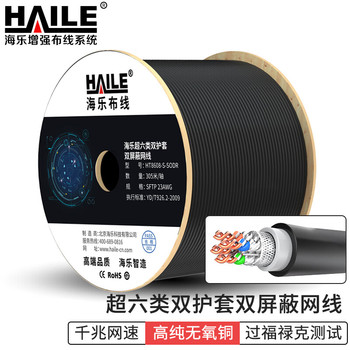 HAILE 超六类双屏蔽室外网线 HT8608-S-SODR  黑色 0.58mm 305米