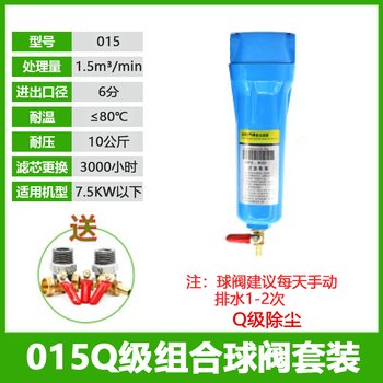 015Q级精密过滤器除尘单联件26.5cm 015Q+MIC-A DN20(6分) DN15=4分