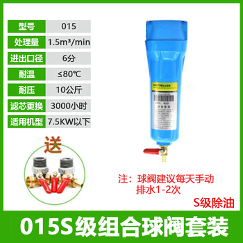 015S级精密过滤器除油单联件短款21.5cm 015S+ADTV-36 DN20(6分) DN15=4分