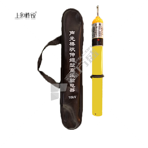 上知科锐 棒式全回路验电器 KR-GDY 330kV 5m