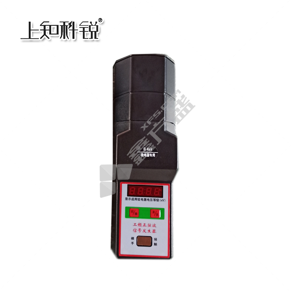 上知科锐 手持式单点工频验电器发生器 0.4kV