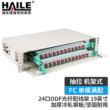 HAILE P3-24S-FC 光纤配线架 19英寸 24口 P3-24S-FC
