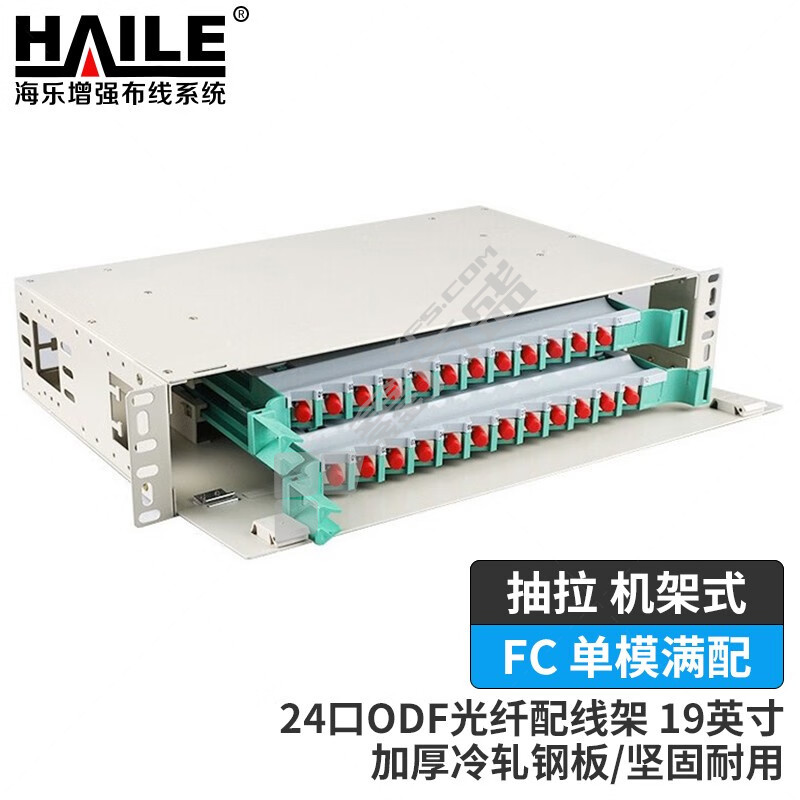 HAILE P3-24S-FC 光纤配线架 19英寸 24口 P3-24S-FC