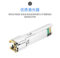 HAILE SFP-GE-T 千兆光转电口模块 SFP-GE-T  RJ45 100米