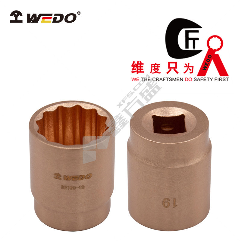 维度 铍青铜 3/8"公制防爆套筒头 17mm 32mm BE103-17