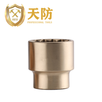 天防 1/2"方 防爆套筒头 200096 1/2" 46mm