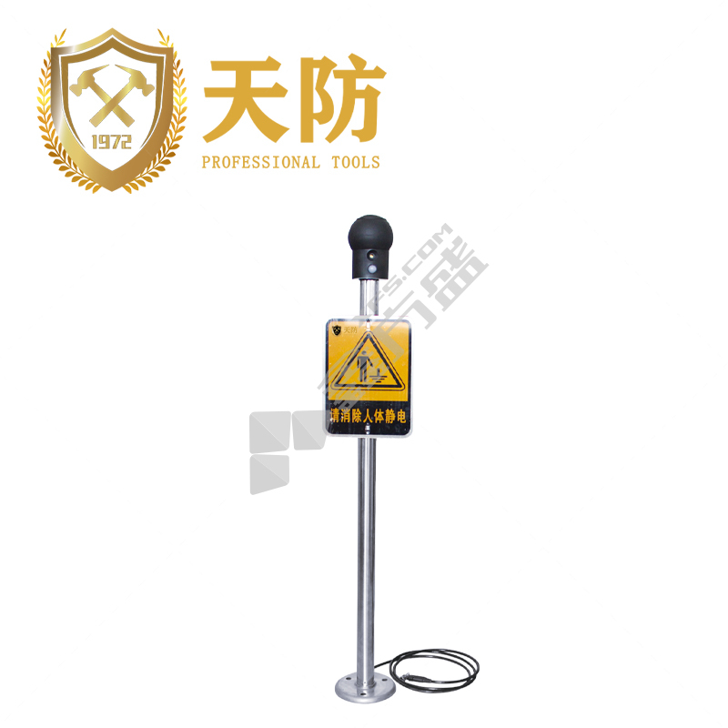 天防 声光版 不锈钢人体静电释放仪 3.6V DC锂电池 600935
