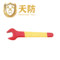 天防 绝缘注塑单头呆扳手 800032 9mm