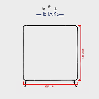捷泰克 焊接防护屏框架 1.74*1.74m 黑色