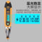 保拉 多功能测电笔 12~250V 1025