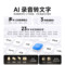 梵沐 L17专业高清降噪录音笔采访会议记录 512G 黑色 L17