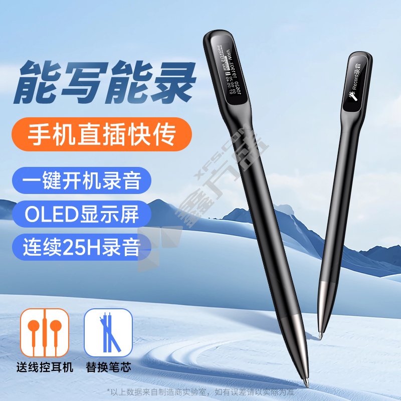 梵沐 L65笔形录音笔带屏幕签字录音笔可写字 32G 黑色 L65