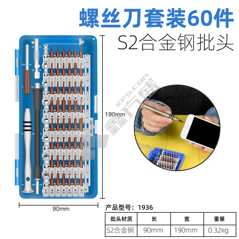 保拉 60件螺丝刀套装 60件套 1936