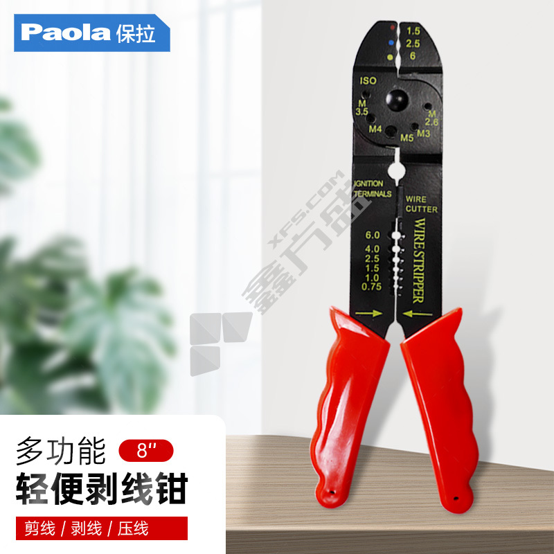 保拉 多功能轻便剥线钳 0.75~6mm² 200mm 3011 8"