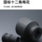 保拉 3/4 十二角梅花套筒 30mm 2149 54mm