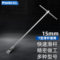 保拉 万向T型滑竿套筒扳手 2581 8mm内六角/180mm