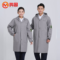 鸣固 灰色防磁辐射工作服 中码