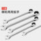 保拉 棘轮两用扳手套装 6-19mm 6827 14件套
