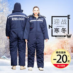 百舸 BG-ST-11077连体冷库低温防护服 3XL 藏青色 BG-ST-11081