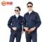 鸣固 防静电春秋工作服套装 180/2XL 藏蓝色