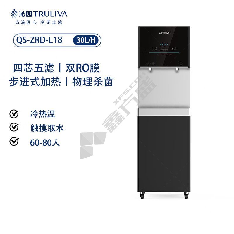 沁园 QS-ZRD-L18 反渗透直饮机 0.5L/min QS-ZRD-L18 2100W