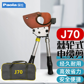 保拉 可伸缩棘轮式电缆剪 6915
