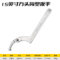 保拉 可调方头勾型扳手 8英寸 210mm 32-76mm 8282