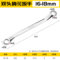 保拉 双头梅花扳手 8330 30-32mm