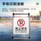 保拉 可折叠不锈钢停车告示牌 禁止停车 430*620mm 9238 银色