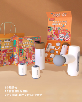 和正 HZ-LOVE-2 爱心组合筋膜枪 HZ-LOVE-2 5W 白色