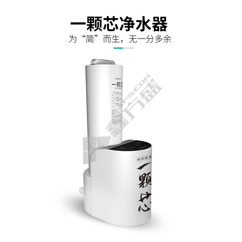家乐事 家用商用RO反渗透一颗芯净水器 3000L CL-DR-F1011 1.05L/min 90W