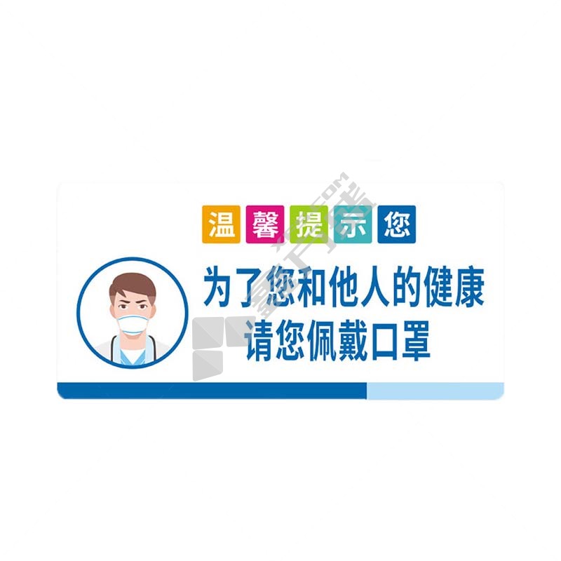 斯铂格 亚克力标识牌 10*25cm 今日已消毒2