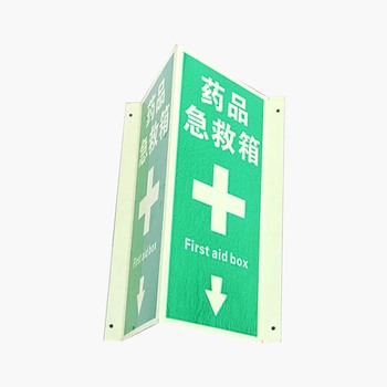 斯铂格 铝板夜光V形消防夜光指示牌 30*34cm 灭火器消防栓