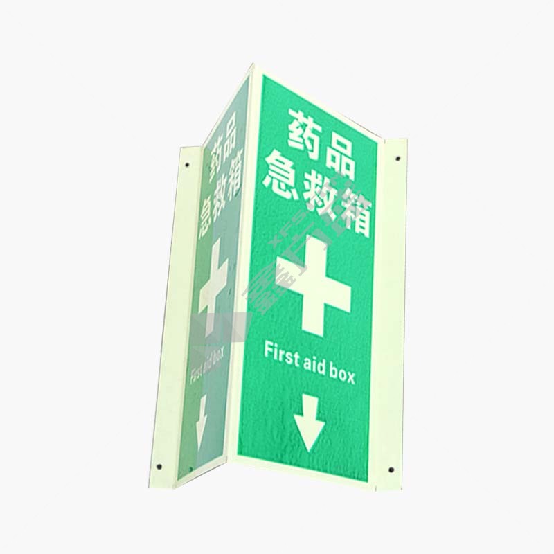 斯铂格 铝板夜光V形消防夜光指示牌 30*34cm 灭火器消防栓