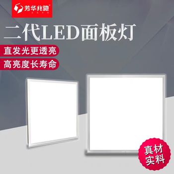 芳华兆驰 芳华二代系列 集成焊接直下式LED面板灯 FHZC61093 48W 6000K 300*1200mm