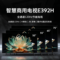 创维 4K 智慧商用电视 65E392H 三级能效 65吋 2+64G