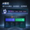 创维 4K 智慧商用电视 65E392H 三级能效 65吋 2+64G