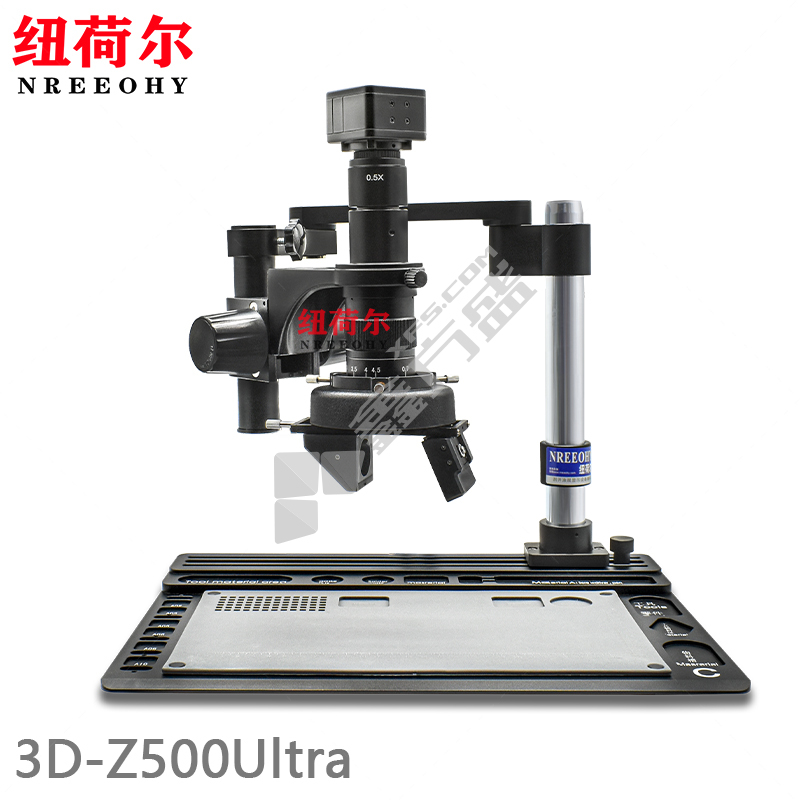 纽荷尔 长臂3D显微镜 10-260倍 3D-Z500UItra