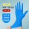帮手仕 42100 一次性丁腈手套 L 蓝色 
