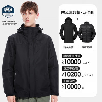 骆驼 A1W218124AX 带帽 三合一冲锋衣 S 黑色