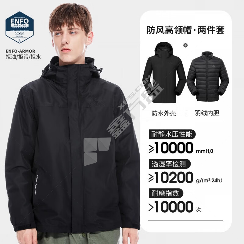骆驼 A1W218124AX 带帽 三合一冲锋衣 S 黑色