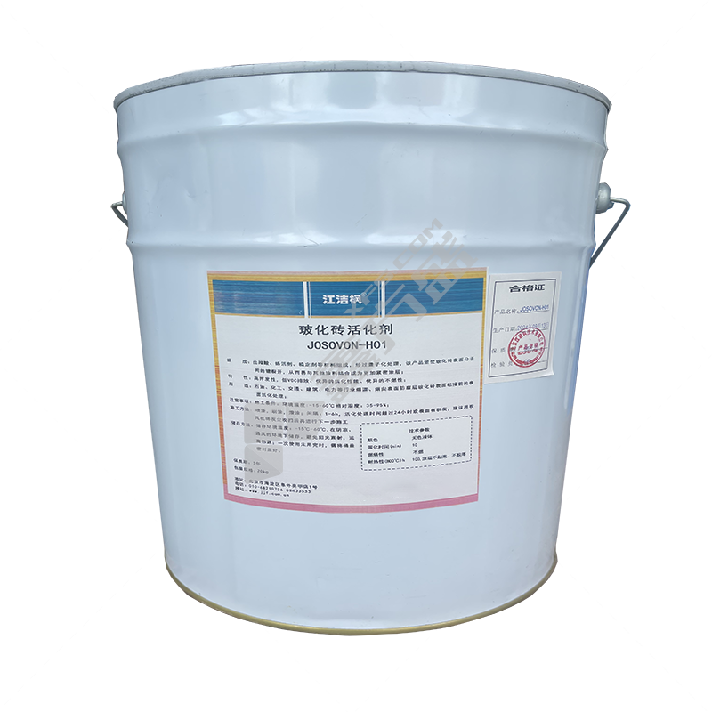 江洁枫 玻化砖活化剂 JOSOVON-H01 20kg