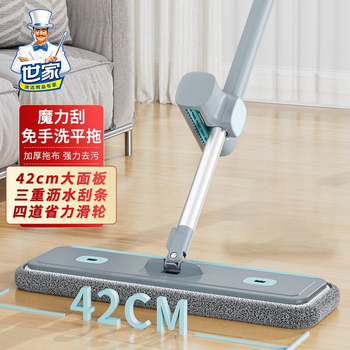 世家 21904 不可伸缩 魔力刮免手洗平板拖把 42*11cm 135cm 灰色