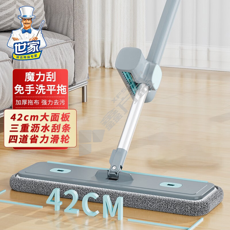 世家 21904 不可伸缩 魔力刮免手洗平板拖把 42*11cm 135cm 灰色