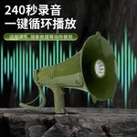 雷公王 CR-120X ABS航天抗摔打材质 喊话器 60W 军绿色 官方标配+2600