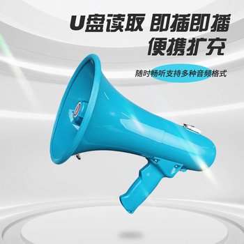 雷公王 CR-93X ABS航天抗摔打材质 喊话器 50W 蓝色 官方标配+1500