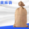 麻布袋 74*107cm 750g