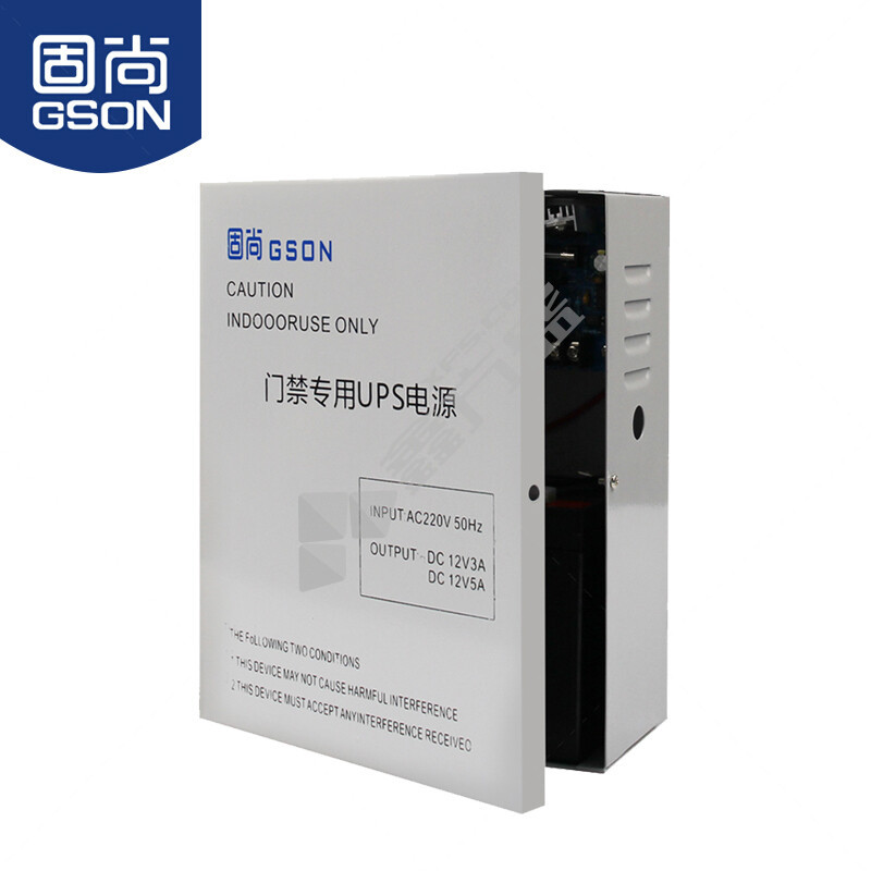 GS固尚GSON 5A门禁电源 A5BB